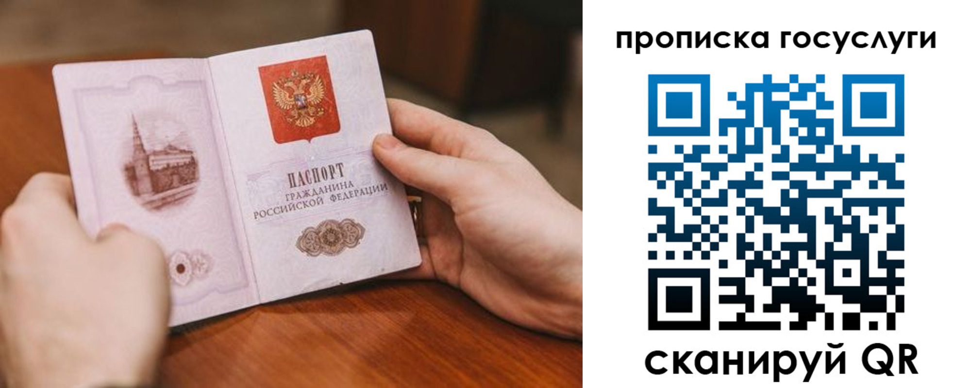 прописка ребенка в Миассе