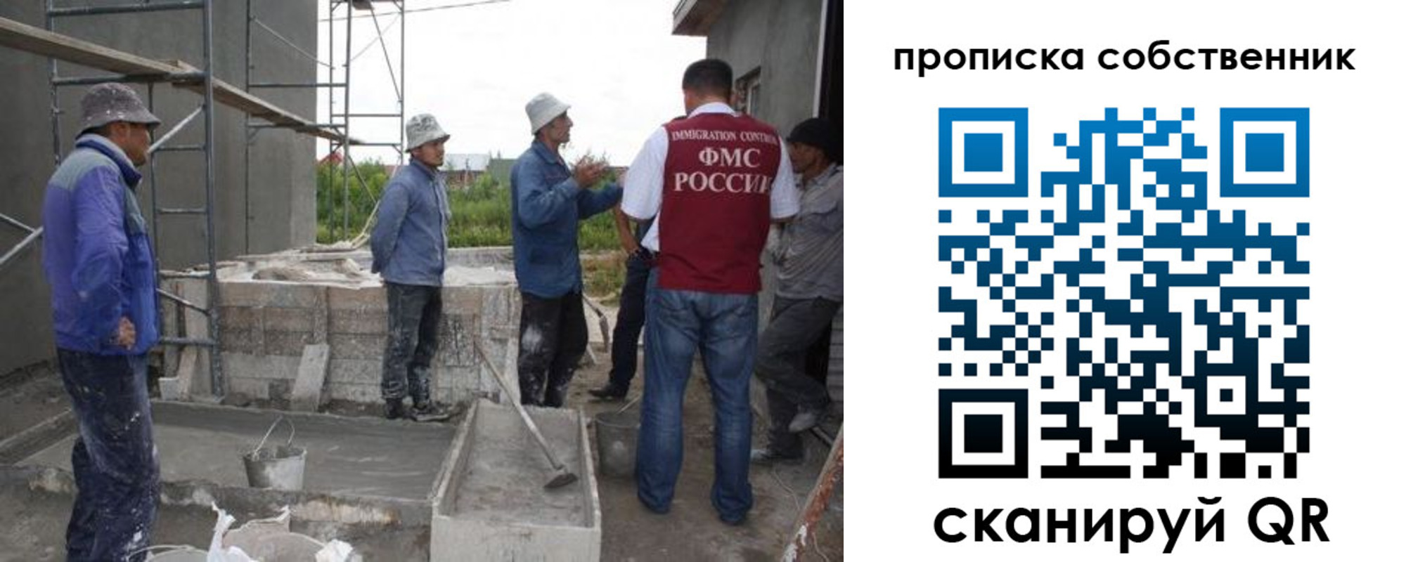 временная регистрация законно в Миассе