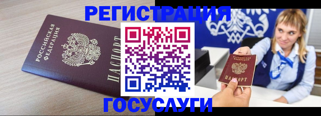 прописка для военкомата в Миассе