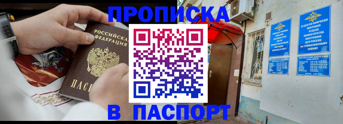 найти адрес прописки в Миассе